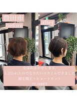 エミュ(emu)&nbsp;髪質改善/極上艶髪/縮毛矯正