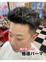 ハウディー(HOWDY)&nbsp;2ブロ　リバース　極道パーマ　宮城リョータ【HOWDY前橋店】