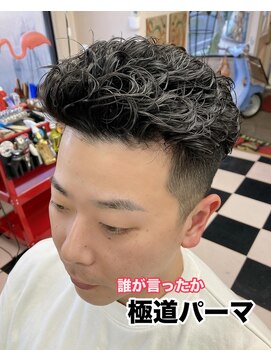 ハウディー(HOWDY) 2ブロ　リバース　極道パーマ　宮城リョータ【HOWDY前橋店】