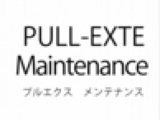 【エクステメンテナンス】コアミートリートメント