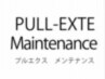 【エクステメンテナンス】コアミートリートメント