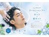 coolシャンプー＋カット＋眉カット