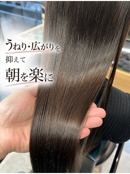 バッカ 横浜桜木町店(BACCA)の写真/うねり・広がりを抑えて、乾かすだけでまとまる艶髪へ◎ 