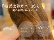 パルティール(Partir)