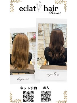 エクラ 熊本上通店(eclat) グレージュ