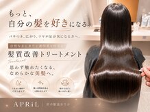 エイプリル 府中(APRiL)
