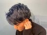 【メンズ限定】似合わせカット＋髪質に合わせるシャンプー付き￥5500→￥5300