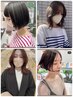 【似合わせカット】￥5000→4400