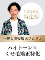 ダアッカ(da acca) 高木 陽平