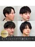 【新規限定】カット+シャンプー+ビジネスパーマ（種類は選べます）/￥12,100