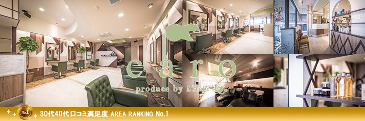 カロ プロデュース バイ ローブ(caro produce by L'aube)のサロンヘッダー