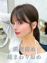 アフロートリノ(AFLOAT Leino) 薄め前髪 2wayバング