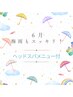 限定【スーッと爽快スパ！】カット+オーガニックツヤカラー+10分スパ￥10000