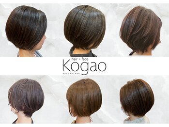 hair ＋ face kogao【ヘアプラスフェイス　コガオ】