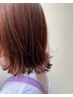 【期間限定〈水木金限定〉17時まで】酢酸カラー+似合わせカット