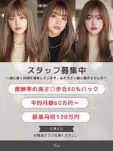 ユニ(Uni)&nbsp;Uni/HPBAWARD2025 BESTSALON SILVERPrize受賞/スタッフ募集