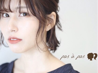 パザパ(pas a pas)の写真