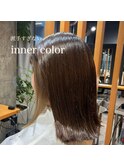 インナーカラー
