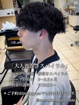 ディータ(Dita) 大人波巻きスパイラルパーマin大宮メンズカットパーマ