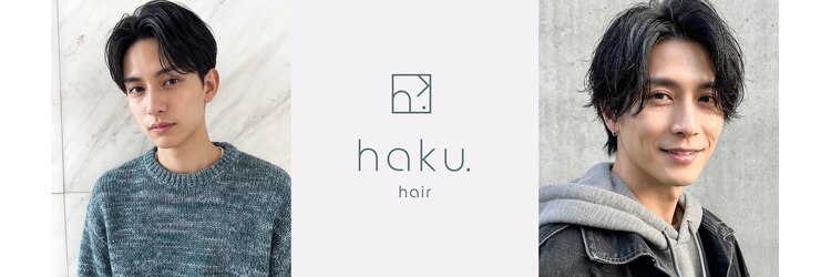 ハク 箕面店(haku.)のサロンヘッダー