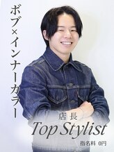 ロンドルーチェ 心斎橋(Lond luce)&nbsp;小川大輔 ブリーチ