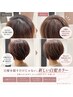 ★新規限定★【新しい白髪との付き合い方】白髪ブレンド+デザインカット￥8000