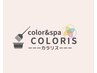 平日限定クーポン!根元染め+色持ちケア シャンプー&トリートメント