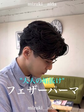 ディータ(Dita) 大人フェザーパーマ/センターパート/大宮フェザーパーマ