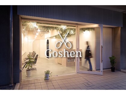 ゴーシェン 西船橋店(Goshen)の写真