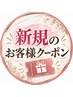 《ヘアケアセット♪》カット+トリートメント¥8250⇒¥7000