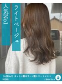 ライトベージュ