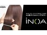【人気No.1】イノアカラー＋似合わせカット＋ショートスパ