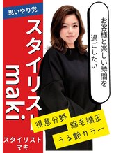 ガニッシュ(garrnish) maki 