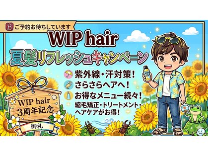 ウィップヘアー(WIPhair)の写真