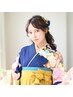 【2027年卒業式】袴着付けヘアセット☆LINEからご予約受付中！早朝料金なしSS