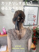 アートマン(artman)&nbsp;【artman 岡菜々子】カッチリ過ぎないゆるカチモリヘア