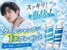 【期間限定】メンズカット+炭酸ヘッドスパ+クールシャンプー