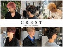 クレスト(CREST)の雰囲気（～CREST　NEWOPEN ～　太田メンズ専門店｜似合わせカット）