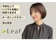 リーフ 袋井店(LeaF)の写真