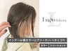 【ブリーチ】インナーカラーor裾カラー（1ブリーチ付）＋ハホニコTr