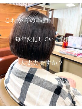 ミュー 天満橋(MEU) エイジングケアをしながら美髪ボブへ変身