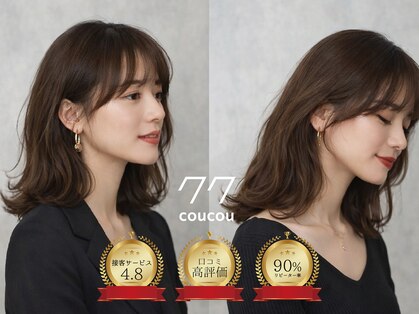 クク(coucou)の写真