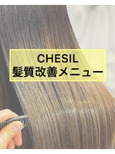 【CHESILのこだわり髪質改善メニュー☆】