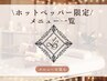 ↓↓リープリングのメニュー一覧はこちら↓↓