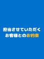 エイクス 津田沼(AQs) カウンセリングからお会計まで手を変わることなく施術します♪