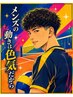 【期間限定キャンペーン】　メンズカットパーマ
