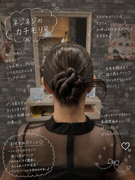 リリー シンジュク(Lilly) ＃ヘアセット＃結婚式＃ヘアメイク＃二次会＃ライブ＃推し活