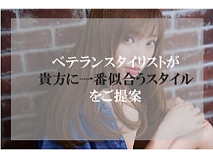 白馬美容室の写真