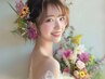 【ブライダルヘア&スキンケア＆メイク♪】新婦ウェディングヘアメイク￥24200