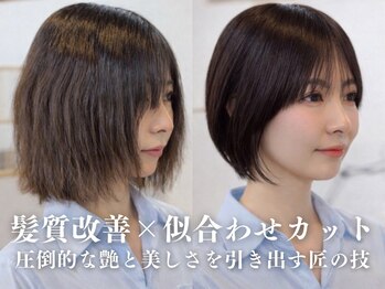 ファーストステップ 表参道(FIRST STEP)の写真/1人1人の骨格/髪質を見極めた似合わせカット×髪質改善で理想のボブに◇切りっぱなしボブ・レイヤーボブも